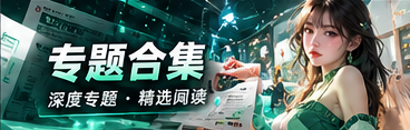 漫画主题策展与视觉研究