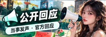 读者反馈与编辑沟通