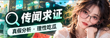 漫画作品资料核对与阅读安全